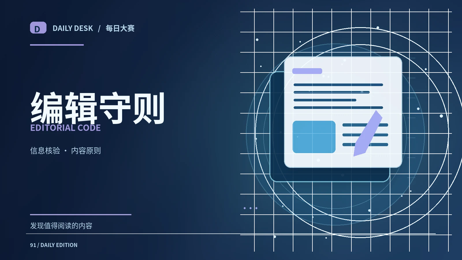 深读调查法
