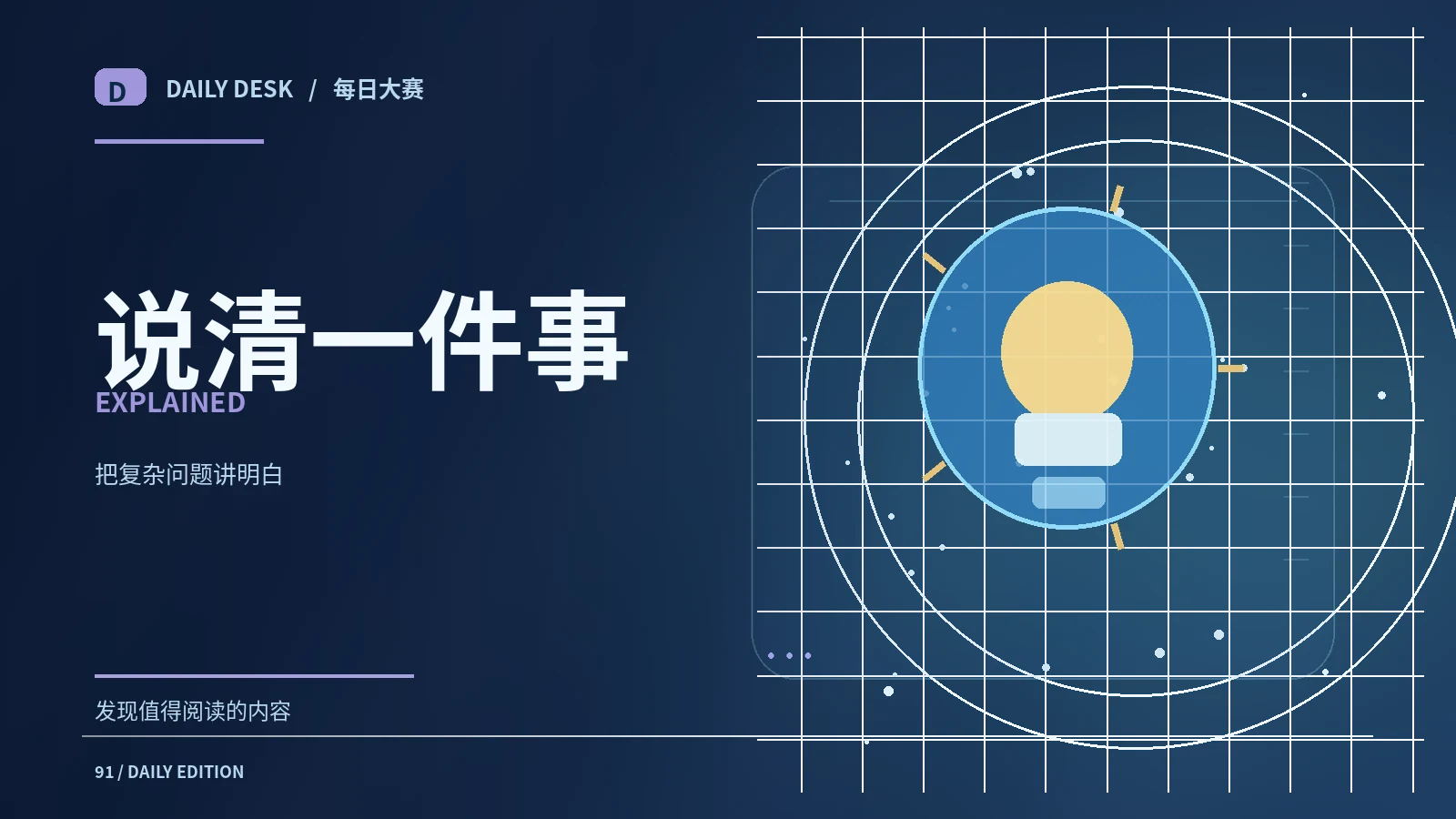 资讯解释