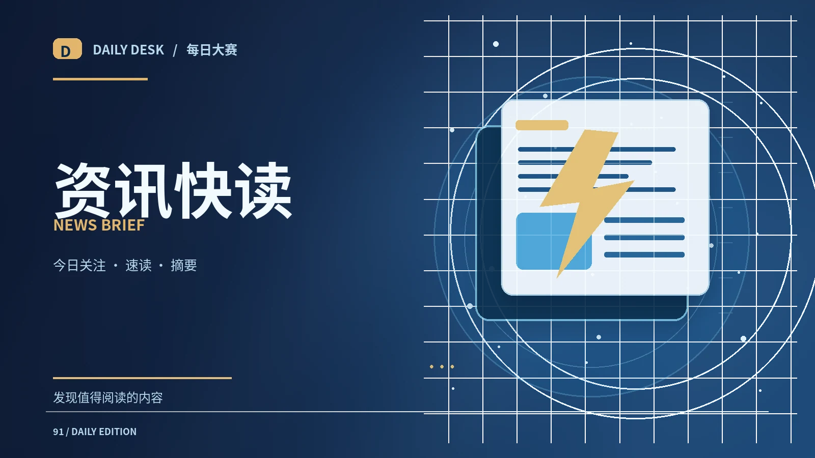 编辑评论与事实报道的边界